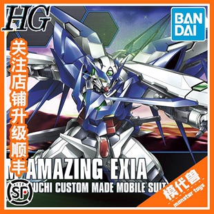 016 Amazing 144 惊异能天使 拼装 Exia 万代 HGBF 高达 模型