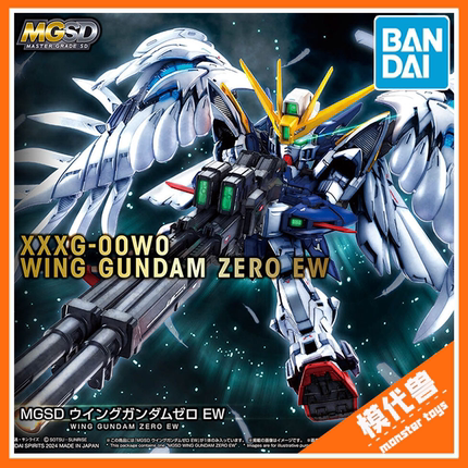 现货 万代 MGSD 飞翼高达零式EW 掉毛 拼装模型