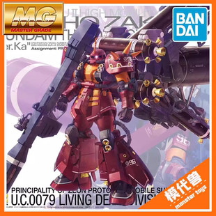现货 万代 MG 1/100 MS-06R 雷霆宙域 高机动型 精神力 扎古 ka版