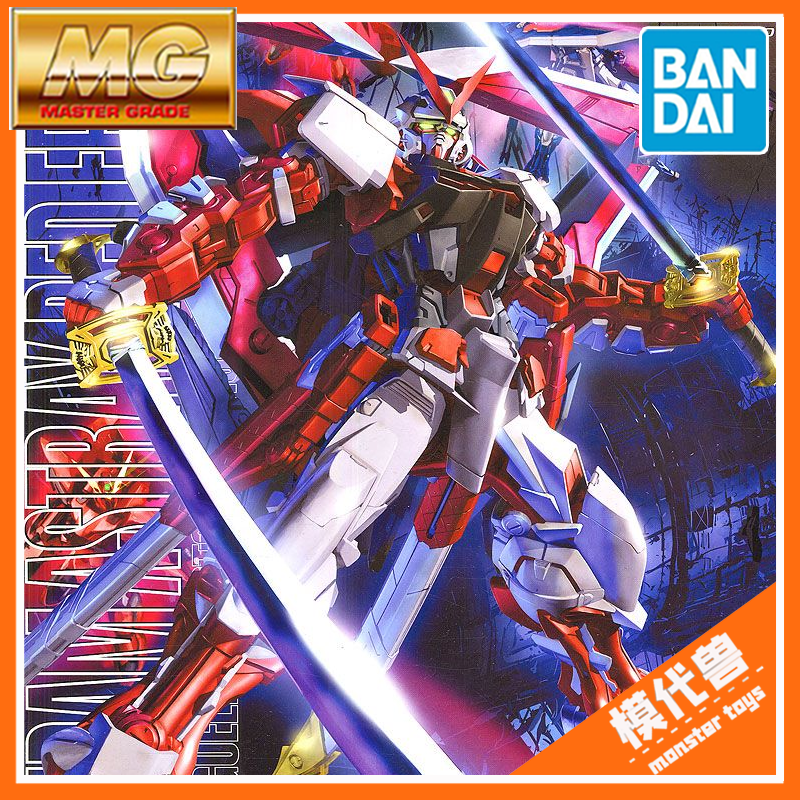 预订订金 万代 MG 129 红异端改 Astray Red红迷茫红色异端改高达