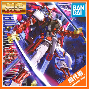 万代 Astray 红异端改 Red红迷茫红色异端改高达 129 预订订金