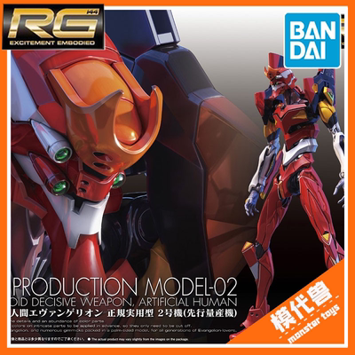 RGEVA2号机二号机福音战士