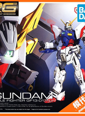 预订 订金 万代 RG 1/144 闪光高达 机动武斗传 G高达 多蒙卡修