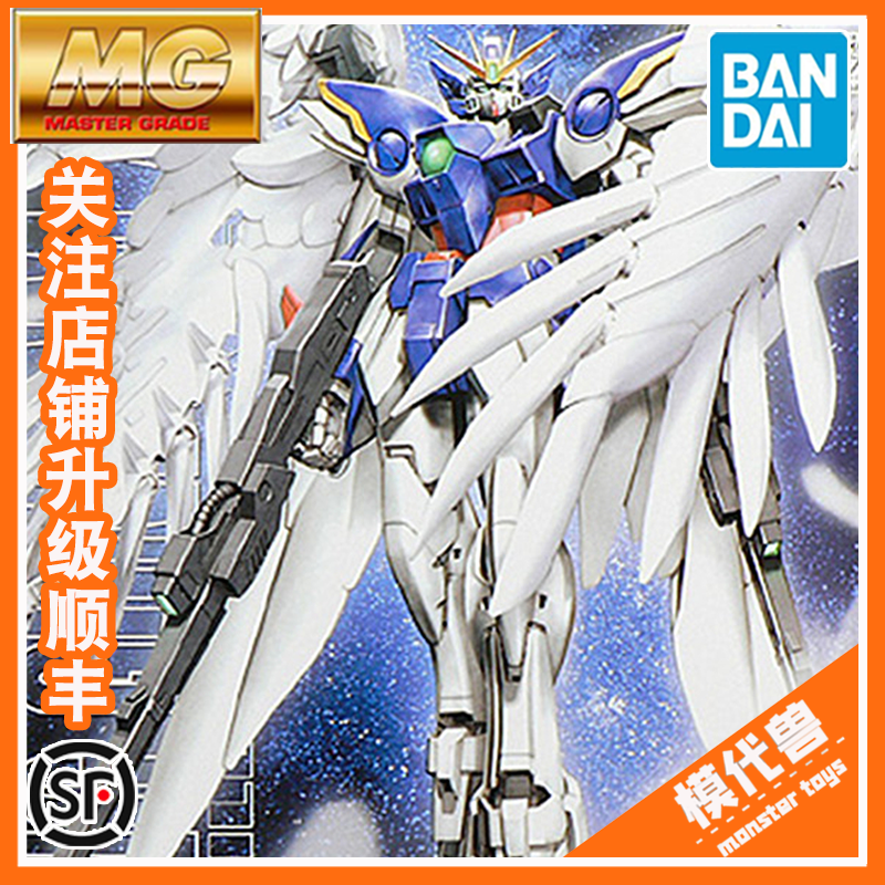 万代拼装模型  mg 1/100 wing zero 天使飞翼零式高达 带支架