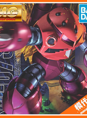 现货万代 MG 1/100 MSM-07S Z'gok 夏亚专用 红魔蟹魔蝎 高达模型