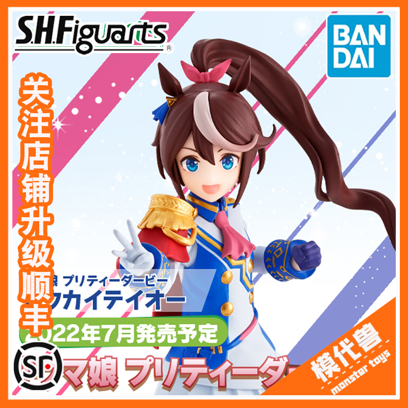 预订 万代 shf 赛马娘 pretty derby 东海帝皇 可动手办