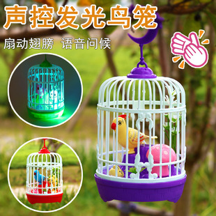 感应声控发光鸟笼  仿真鸟叫声带灯光动作声控鸟笼 儿童益智玩具