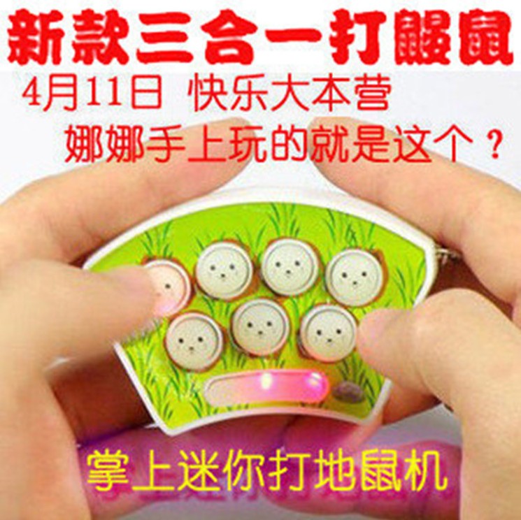 新款迷你打地鼠钥匙扣 打老鼠 敲地鼠游戏机儿童益智玩具厂家直销