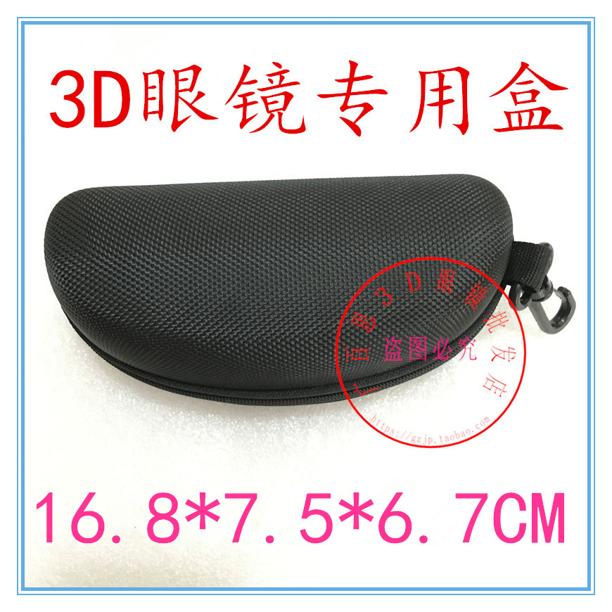 Lunettes 3D - Ref 1240285 Image 5