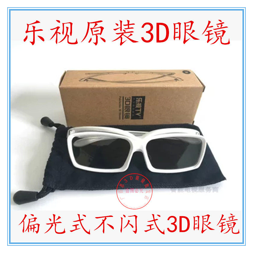 Lunettes 3D - Ref 2621539 Image 3