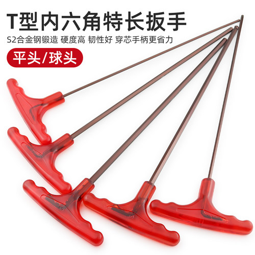 T型内六角扳手2-10mm单只
