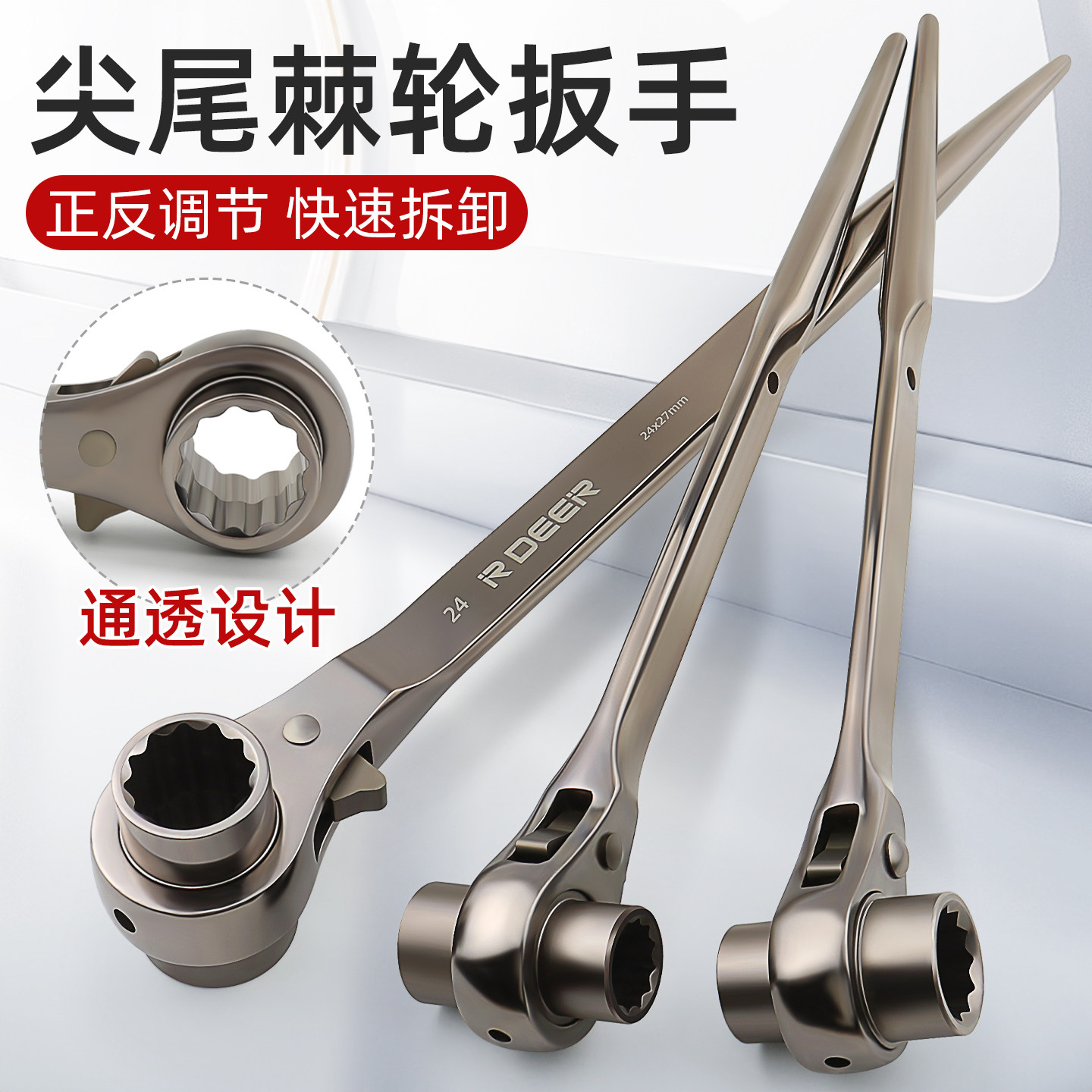 精品尖尾棘轮扳手快速省力梅花双头架子工双向多功能刺轮套筒工具