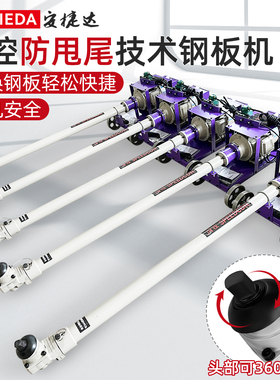 闪控马攀机6千瓦大车底盘钢板U型螺母螺栓螺丝拆装机马盘机骑马机