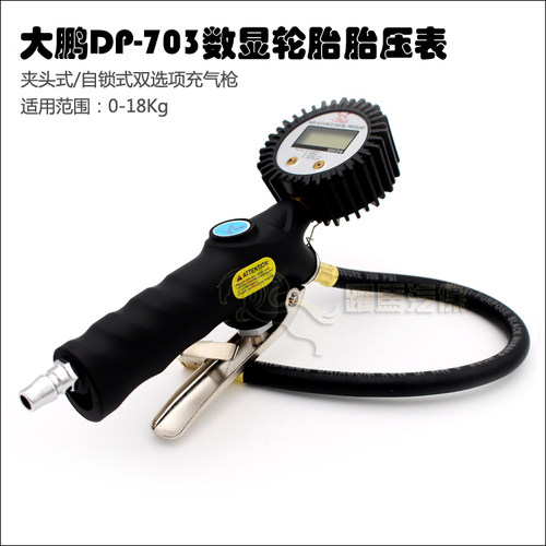 胎压表高精度数显轮胎胎压监测器