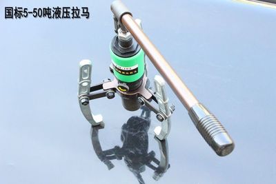 合资亚虎5T/10T/20T整体式液压拉马 三爪拉马 液压拔轮器 拉拔器