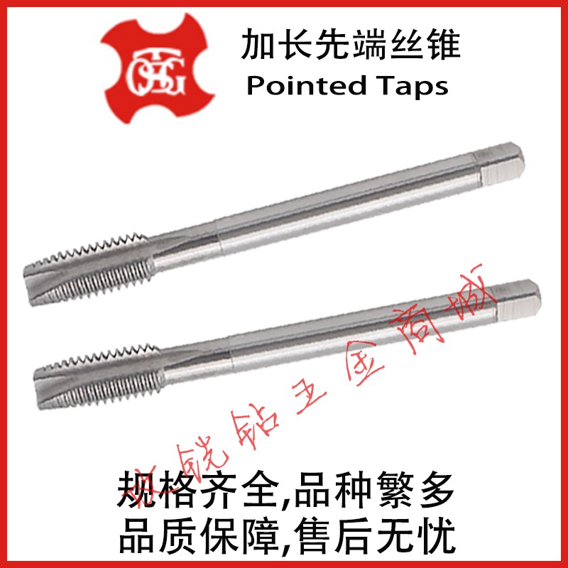 台湾TOSG大宝机用加长先端丝锥攻