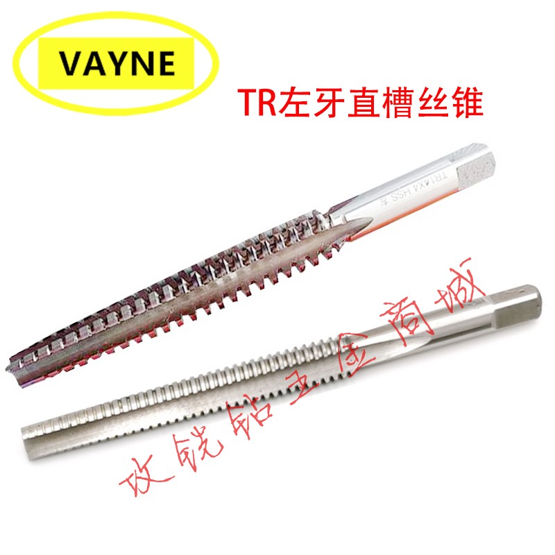 左牙美制梯形牙直槽螺纹丝锥ACME