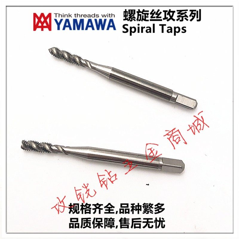 日本YAMAWA铝用螺旋丝攻锥M3X0.5/M3.5*0.6/M4X0.7细牙X0.35 P2P3