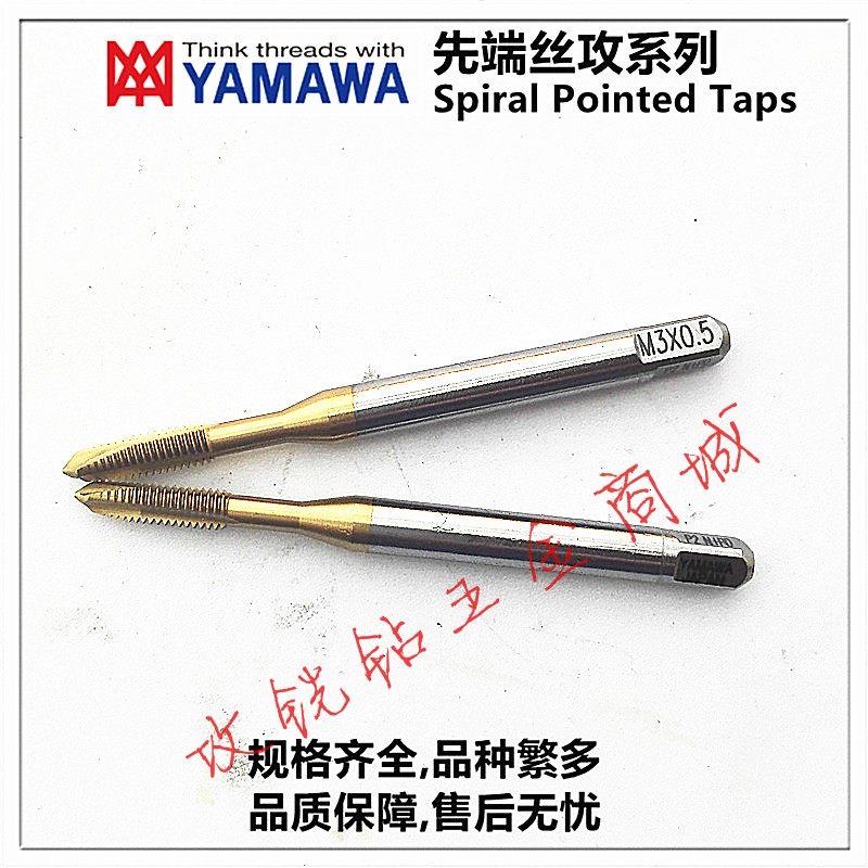 日本YAMAWA镀钛先端丝锥攻M3X0.5/M3.5*0.6 细牙X0.35 镀前P2P3P4