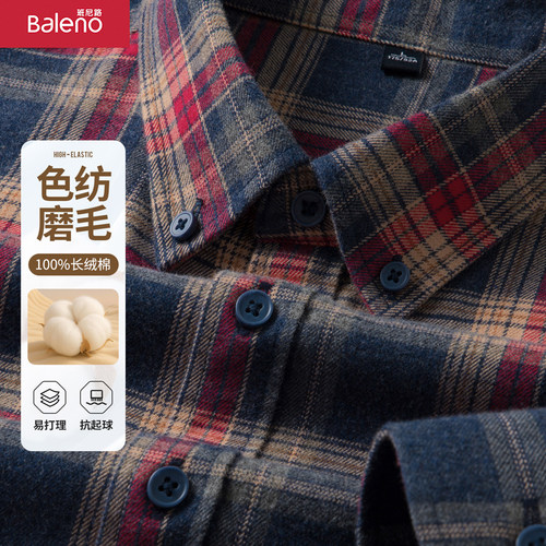 班尼路100%纯棉磨毛长袖衬衫全棉