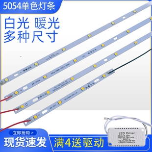 695吸顶灯H灯管高亮灯条595灯板灯饰配件5054贴片长条LED光源645
