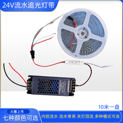 网红追光流水灯带线条回流24V