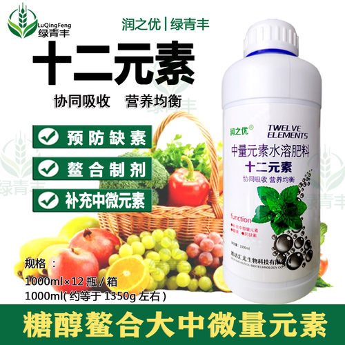 黄叶小叶缺素特效叶面肥热销榜15