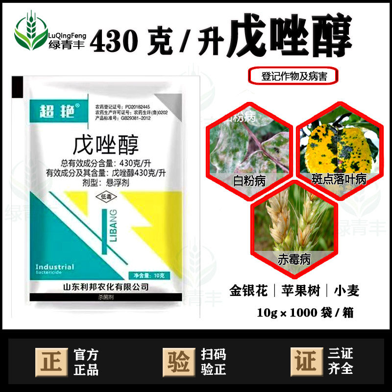 白粉病斑点落叶病赤霉病特效农药