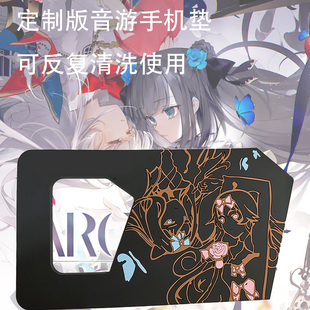 二次元手机音游防滑垫鸽游平板防滑垫arc防滑垫Phigros手机防滑垫