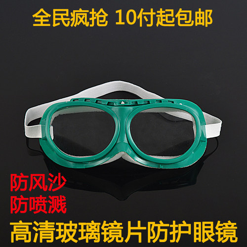 透明打磨切割海绵眼镜玻璃镜片