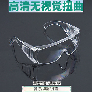 热卖 透明防护眼镜防雾防尘防风沙冲击工业骑行保护眼睛护目镜男女