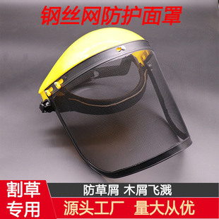 头戴式 割草机防护面罩钢丝网面具防爆防冲击溅面屏园林打草帽热销