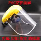割草机防护面罩打草帽护具打磨防尘面具防爆冲击飞溅面屏园林热销