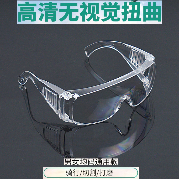 透明防雾防尘冲击防风沙男女骑行