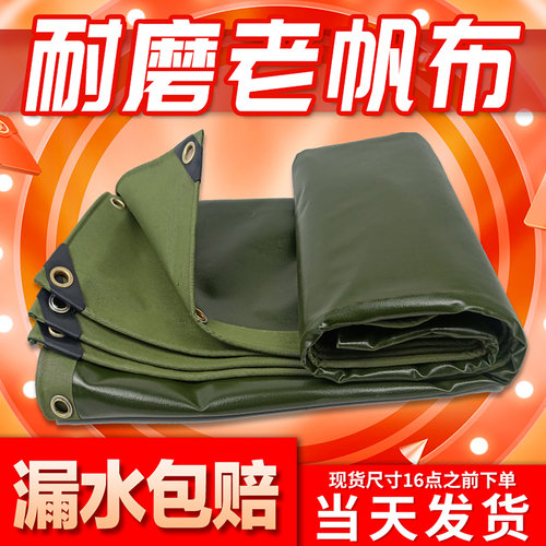 加厚帆布有机硅篷布耐磨防水布