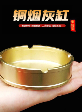 铜烟灰缸家用客厅办公室防摔灰缸