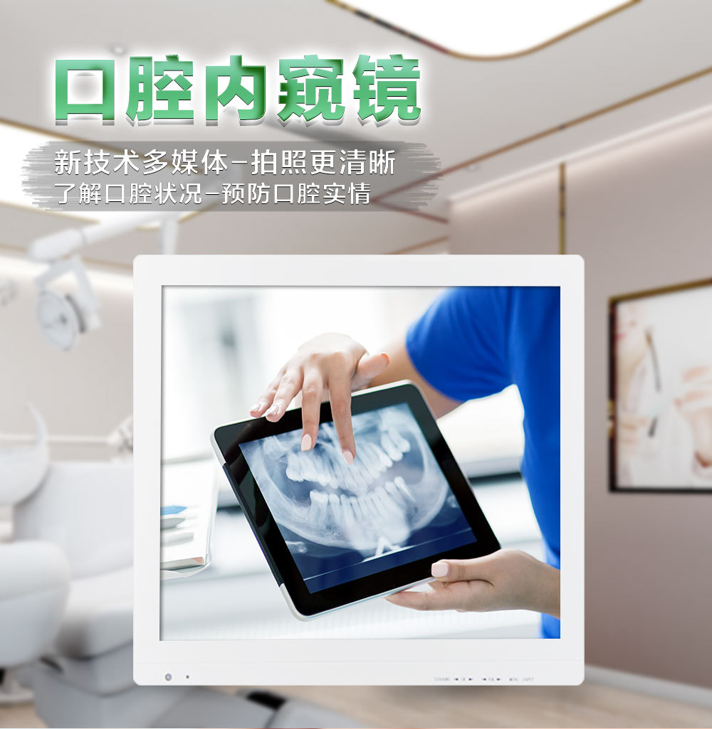 口腔观察仪 高清器械拍照检查牙齿工具17寸WIFI牙科内窥镜一体机