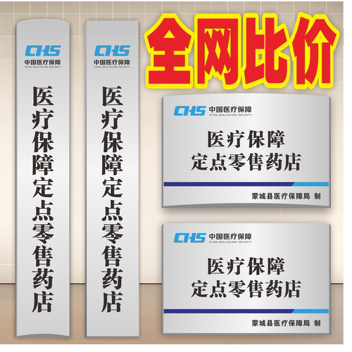 不锈钢腐蚀牌吊牌牌匾