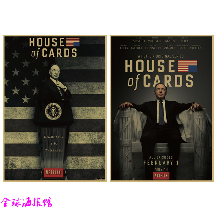 纸牌屋 house of cards 经典美剧复古牛皮纸海报装饰画酒吧挂画