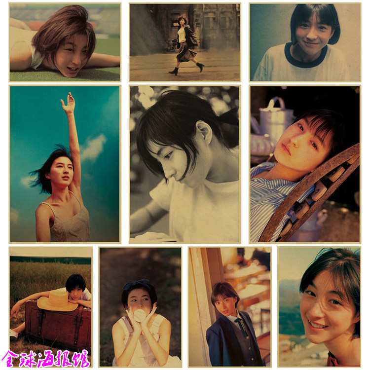 广末凉子 日本女星复古牛皮纸海报酒吧咖啡厅宿舍装饰画书屋挂画