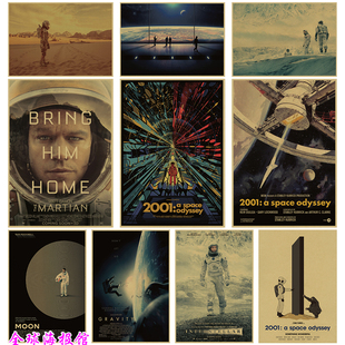 2001太空漫游星际穿越火星救援地心引力科幻电影牛皮纸海报诺兰