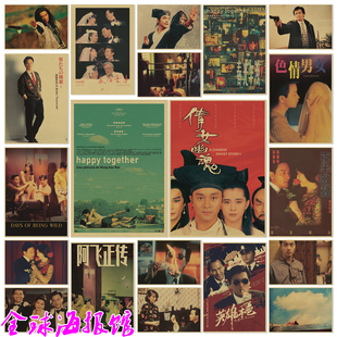 霸王别姬 倩女幽魂 英雄本色张国荣复古牛皮纸电影海报装饰画贴画