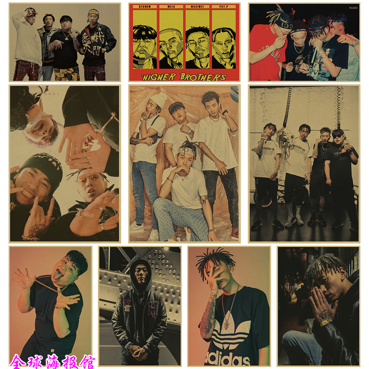 higher brothers 海尔兄弟 嘻哈说唱牛皮纸海报酒吧装饰画 马思唯