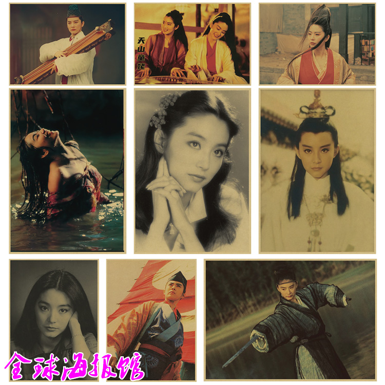 林青霞 东方不败80后怀旧复古牛皮纸海报酒吧咖宿舍墙壁装饰画贴,家居饰品,现代装饰画,淘宝优惠券,粉丝福利购,淘宝优惠卷