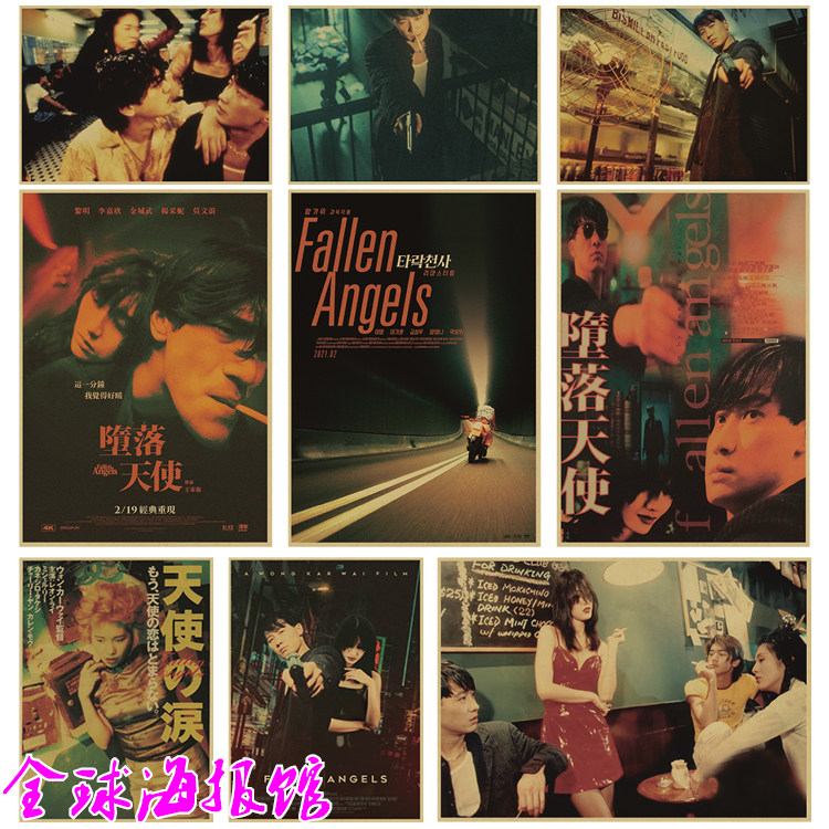 堕落天使 fallen angels 王家卫电影海报复古牛皮纸酒吧餐馆挂画