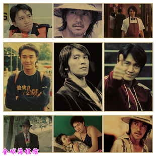 周星驰 星爷 喜剧之王 复古怀旧牛皮纸海报 宿舍卧室墙壁装饰画1