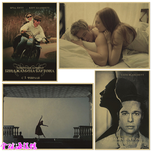 本杰明巴顿奇事 经典电影 复古怀旧牛皮纸海报装饰画挂画贴画