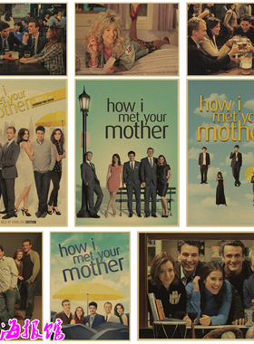 老爸老妈的浪漫史 HIMYM经典美剧复古牛皮纸海报酒吧咖啡厅装饰画