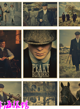 浴血黑帮 Peaky Blinders 美剧复古牛皮纸海报宿舍装饰画挂画贴画