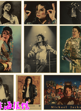 迈克尔杰克逊Michael Jackson摇滚音乐海报复古牛皮纸装饰画贴画